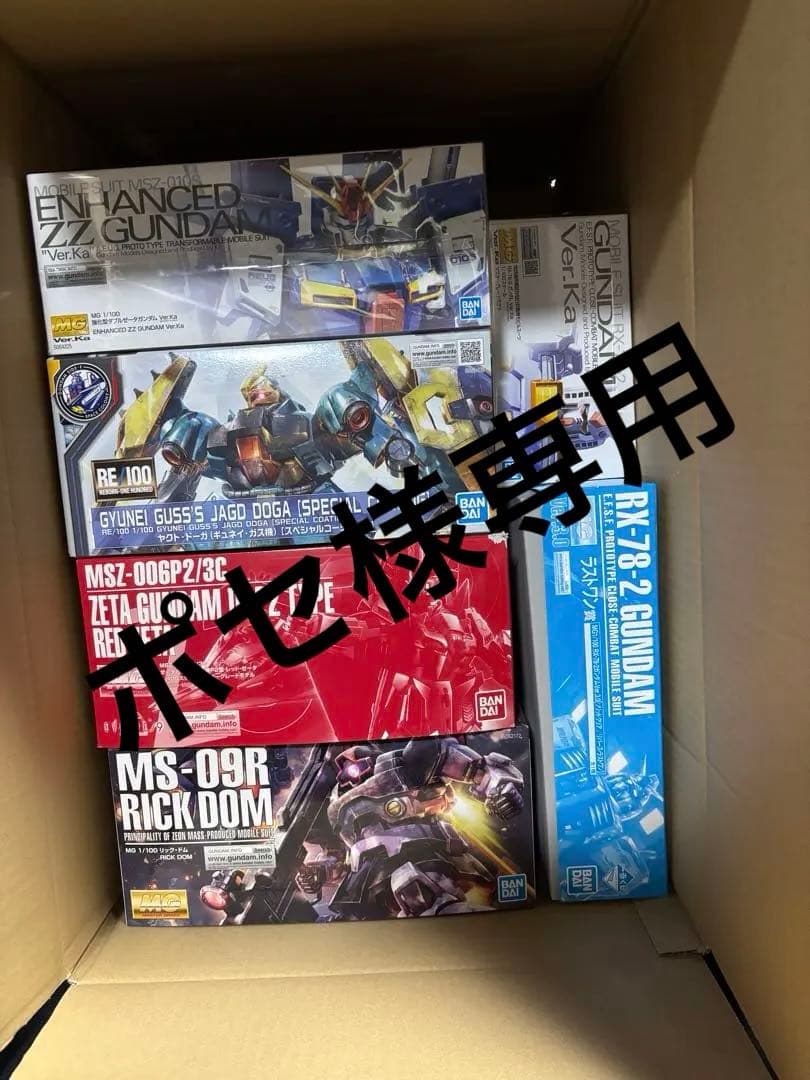 ガンプラセット② 未組み立て