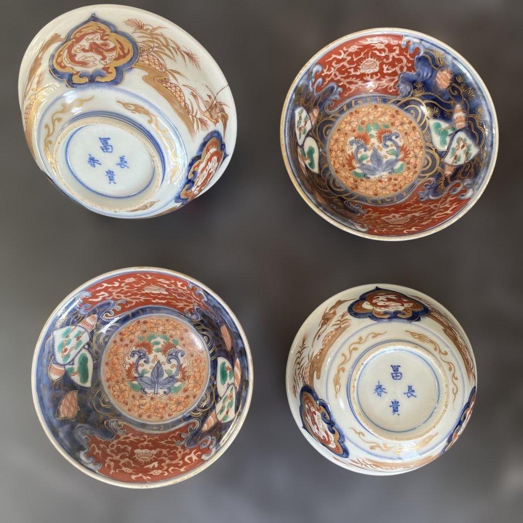 古伊万里　冨貴長春　金蘭手　飯碗　茶碗　江戸期　時代物　四客