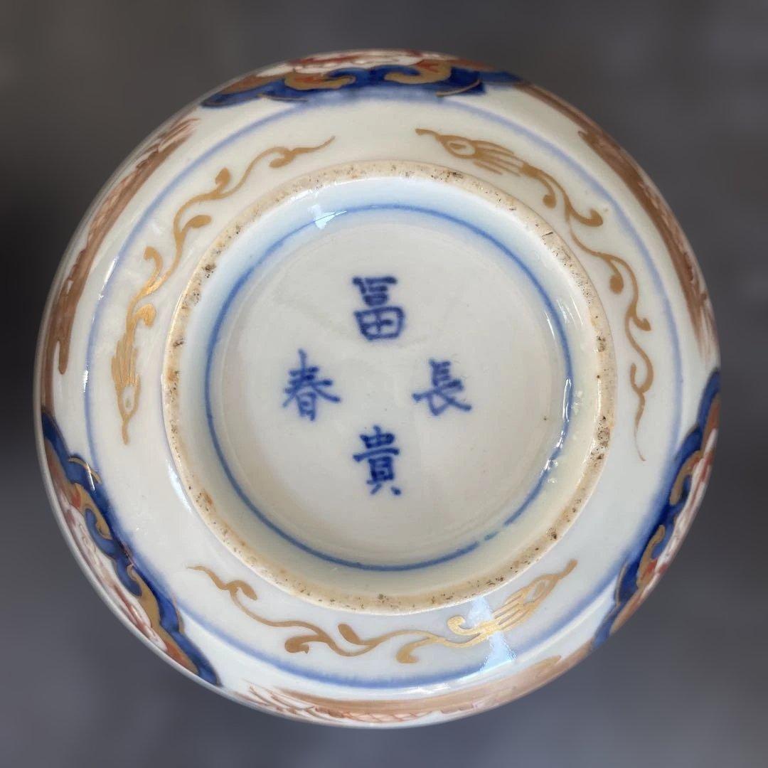 古伊万里　冨貴長春　金蘭手　飯碗　茶碗　江戸期　時代物　四客