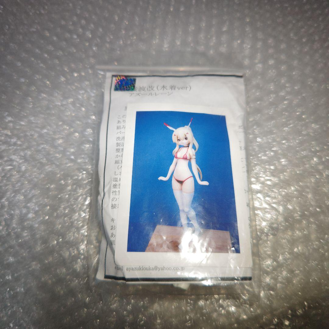アズールレーン　綾波改　水着　ガレージキット　未組立