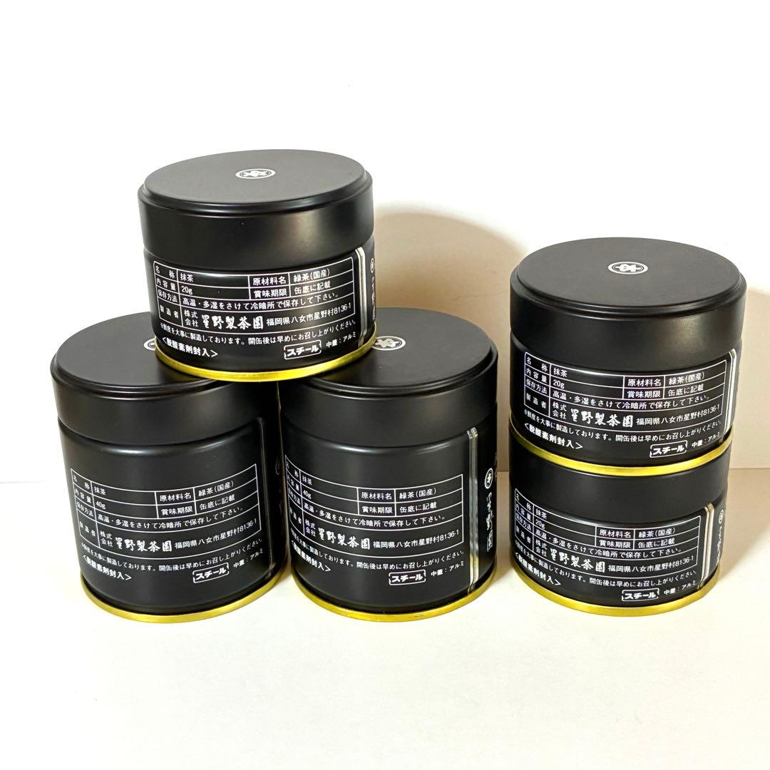 抹茶 5缶セット　星野製茶園　八女の華40g✖️2缶、八女の露20g✖️3缶