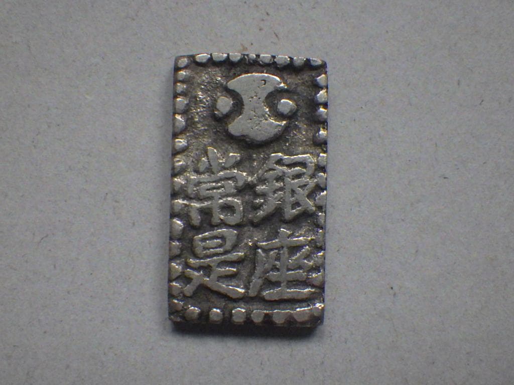 南鐐二朱銀 古銭 8.07g アンティーク 日本古銭 M25052223