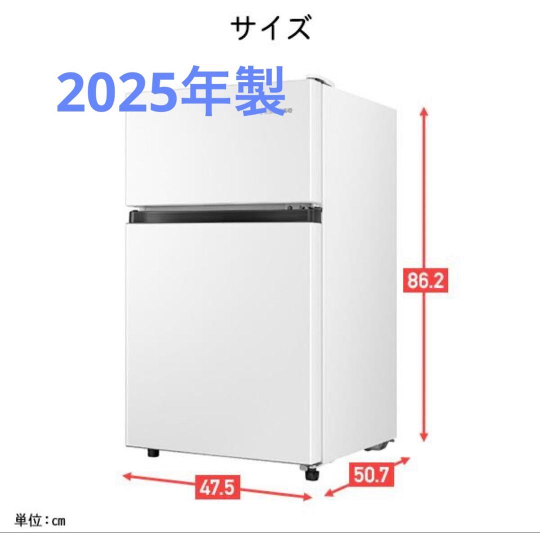 2025年製ハイセンス冷蔵庫87L 冷蔵63L 冷凍24L HR-B91HW