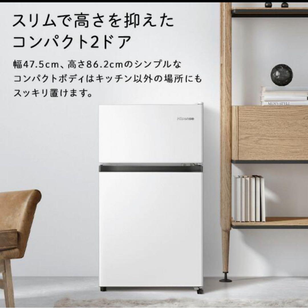 2025年製ハイセンス冷蔵庫87L 冷蔵63L 冷凍24L HR-B91HW