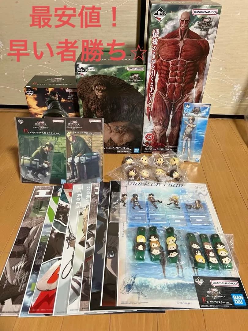 一番くじ 進撃の巨人 ～獣の巨人は俺が仕留める～ セミコンプ　全賞39種中34種