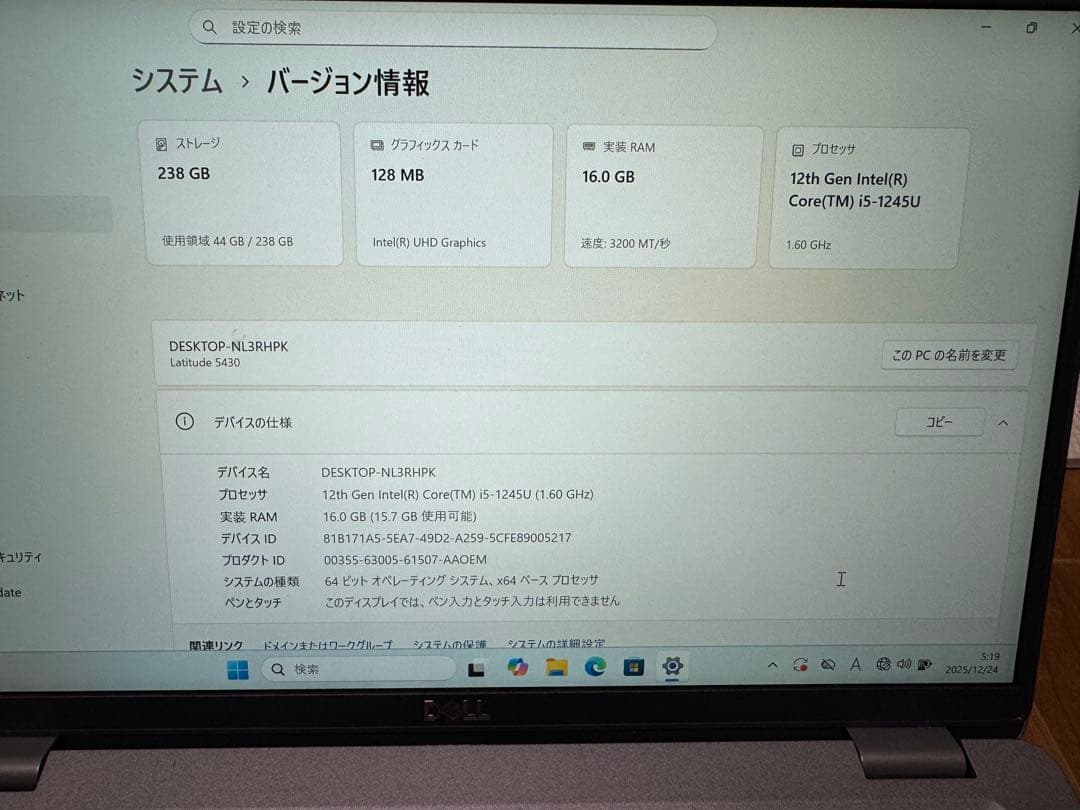 Dell Latitude 5430 Core i5 1245U メモリ16GB