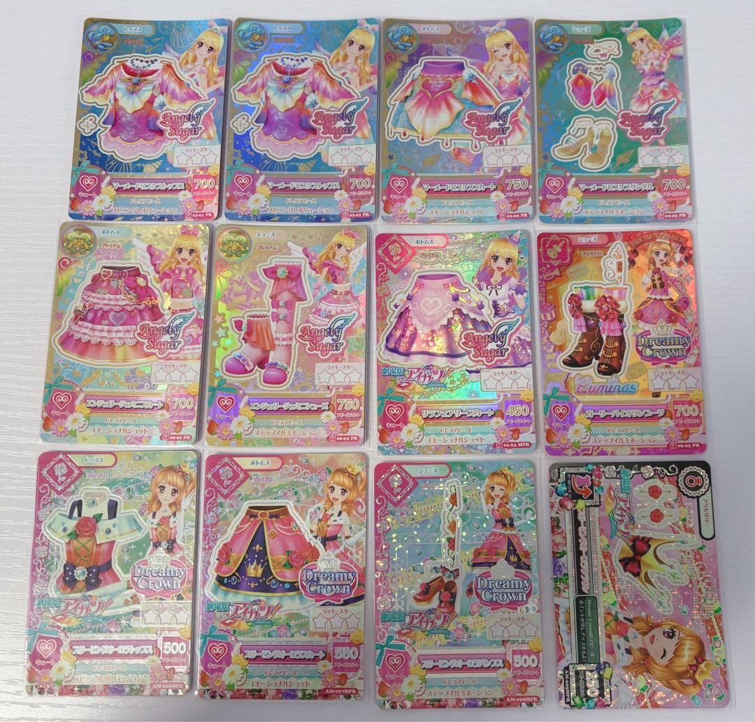 アイカツ カード キュート 89枚 まとめ売り