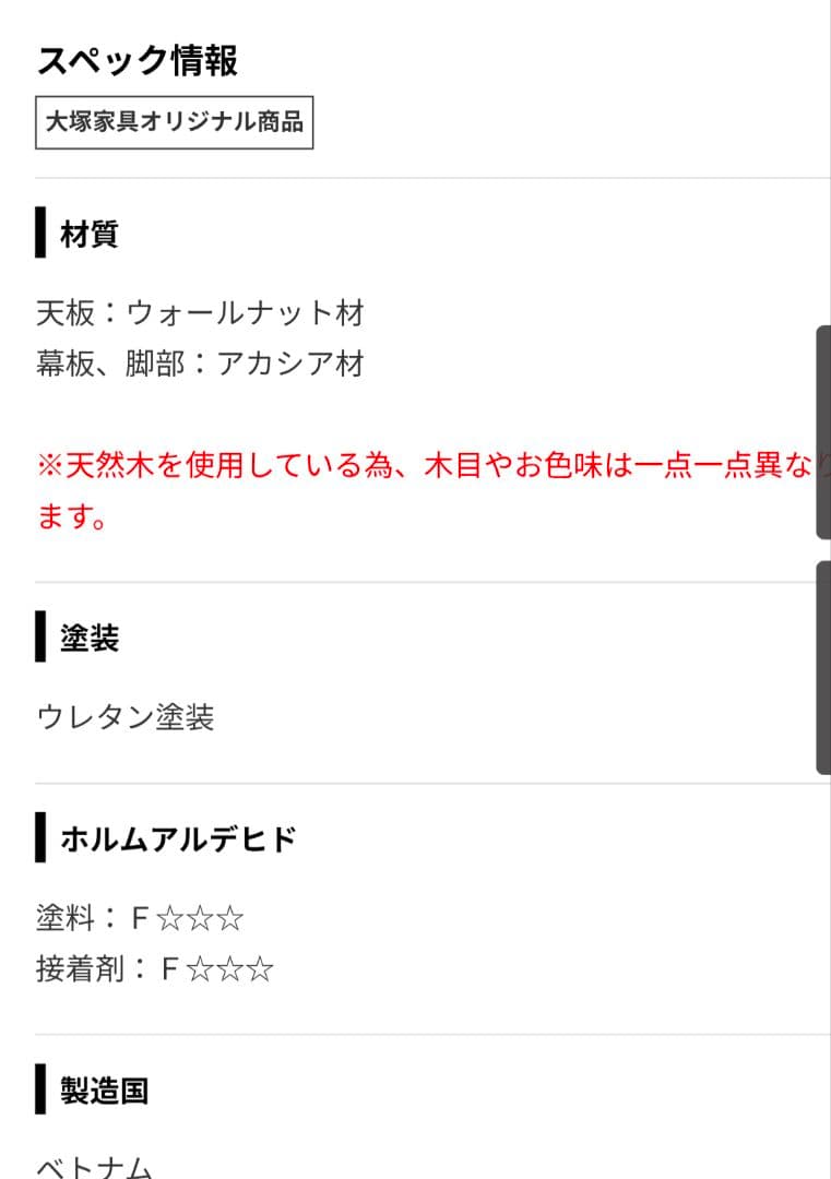 おむすびひかる　大塚家具　ダイニングテーブルシネマ2　ウォールナット材