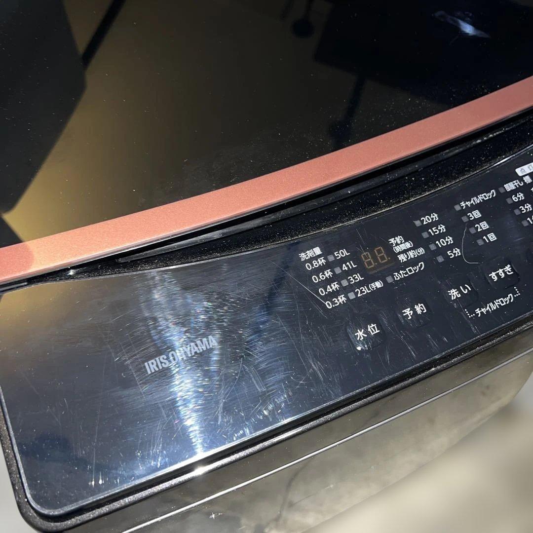 お得/美品/アイリスオーヤマ&アクア/洗濯機/冷蔵庫/2点セット/送料設置無料！