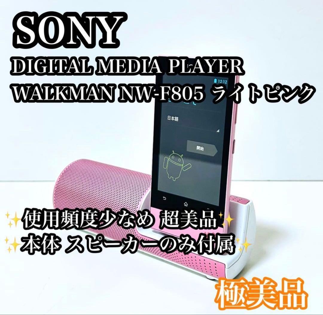 【ほぼ未使用】SONY MUSIC PLAYER NW-F805 16GB