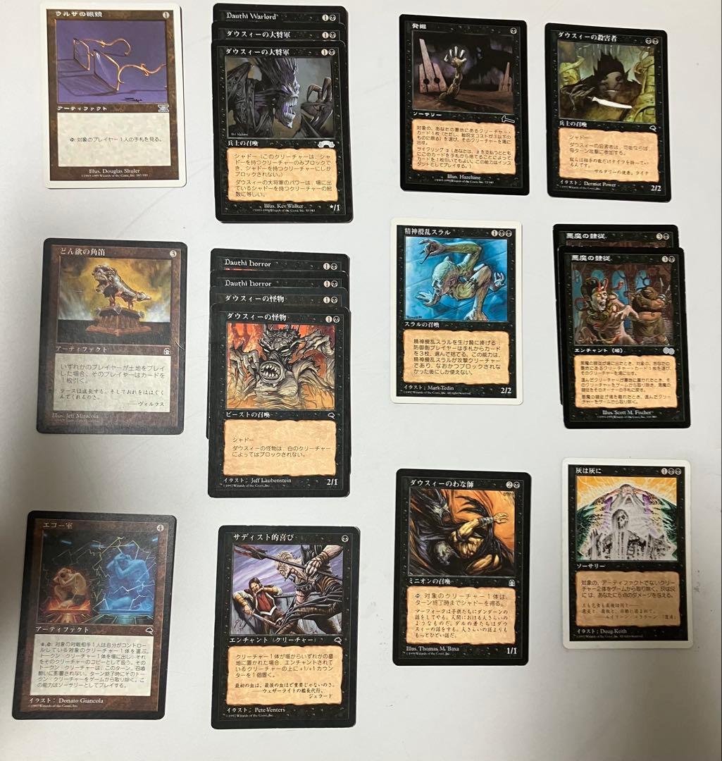 マジック：ザ・ギャザリング スリヴァー&青デッキ他まとめて出品