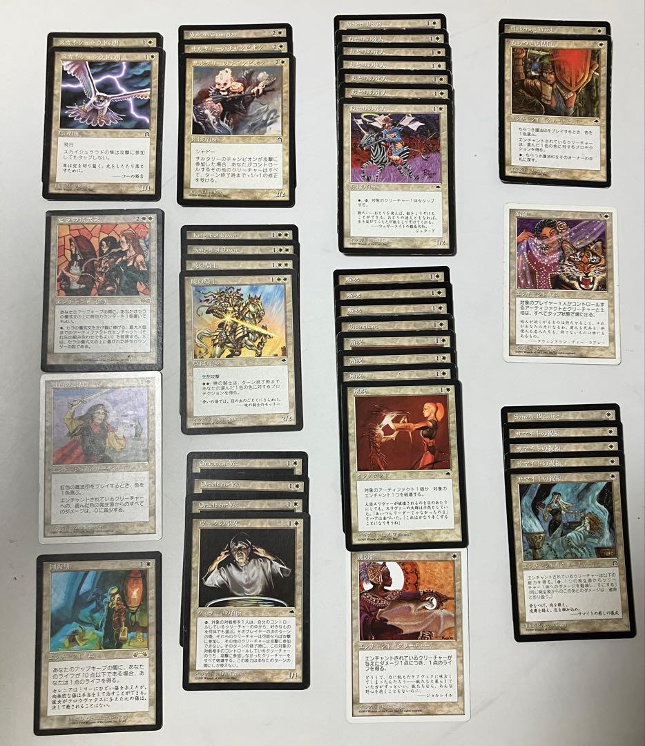 マジック：ザ・ギャザリング スリヴァー&青デッキ他まとめて出品