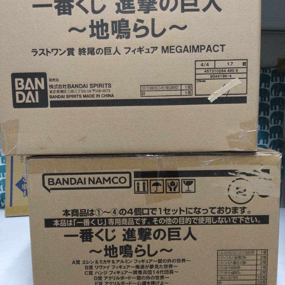 一番くじ 進撃の巨人～地鳴らし～　1ロット