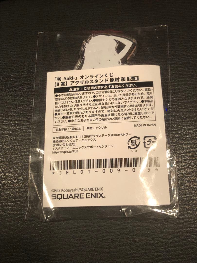 激レア　咲-Saki-　水着　ペンギン　アクリルスタンド　原村和　アクスタ