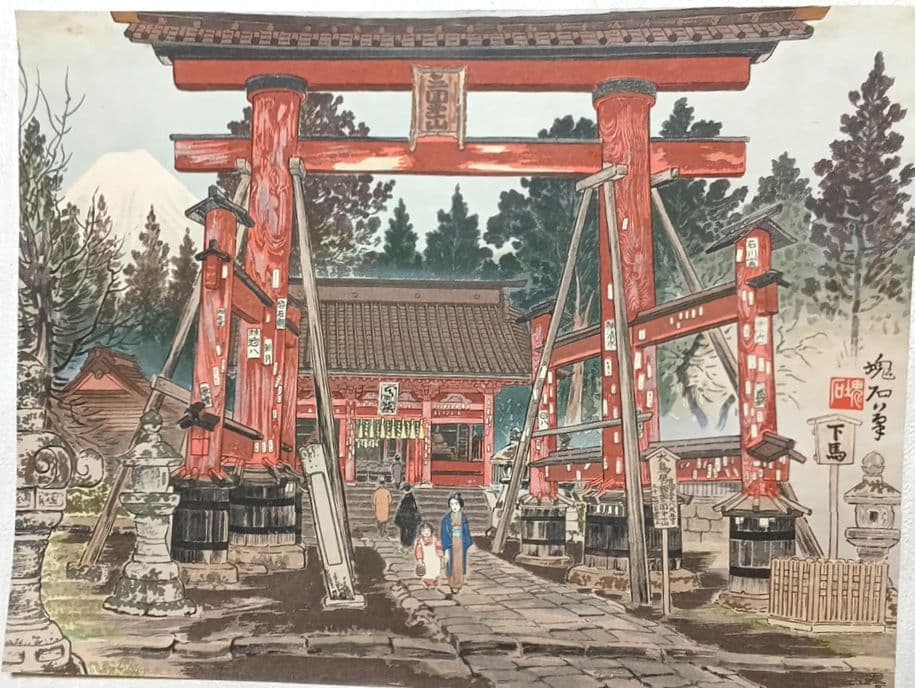 定石塊石の版画吉田神社と富士（富士25景の内)昭和6年塊石版画刊行会出版