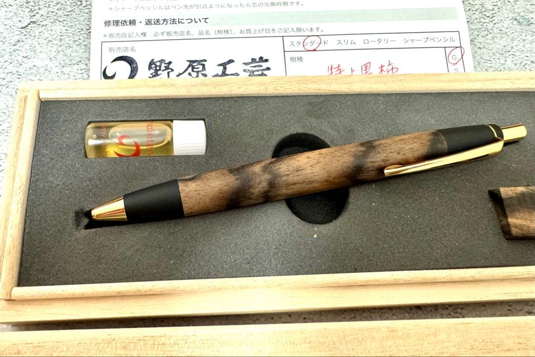 野原工芸 特上黒柿 スタンダードボールペン