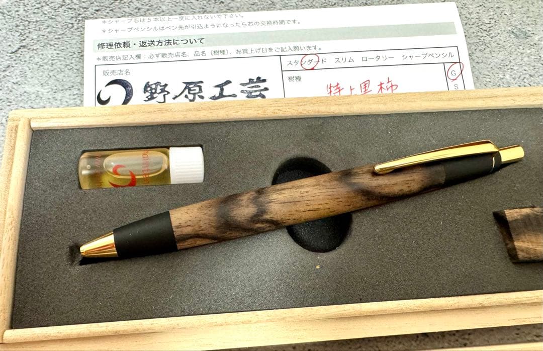 野原工芸 特上黒柿 スタンダードボールペン