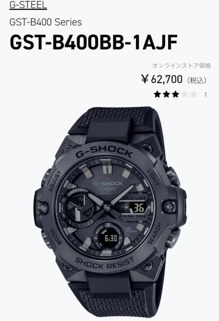 値下げ☆CASIO☆G-SHOCK ☆GST-B400BB-1AJF