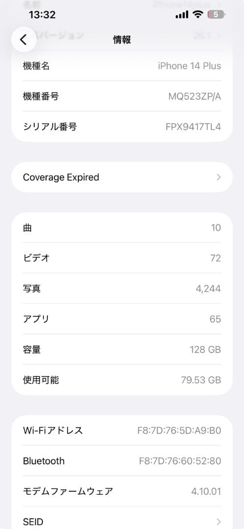 Iphone 14 プラス　１２８GB　ブルー