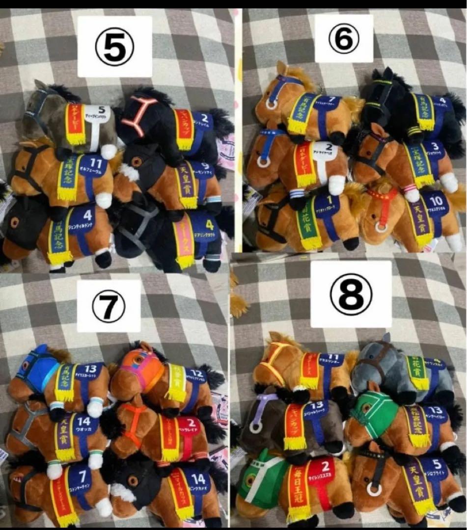 【コンプリートセット】サラブレッドコレクション　マスコットボールチェーン