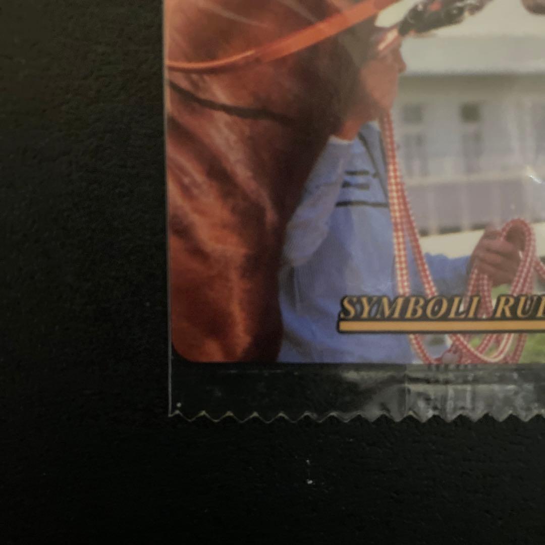 【未開封】まねき馬倶楽部カード　001  シンボリルドルフ　東ハト