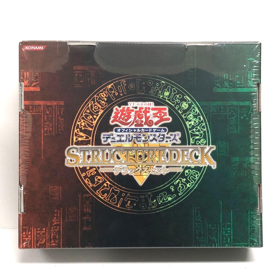 37▢遊戯王 ストラクチャーデッキ デラックスセット 未開封 KM0512-2