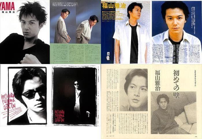 福山雅治 雑誌 切り抜き 500P ◆貴重！デビュー～