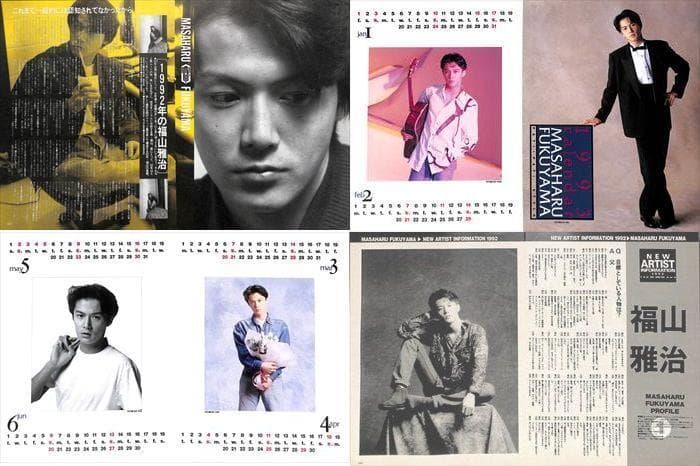福山雅治 雑誌 切り抜き 500P ◆貴重！デビュー～