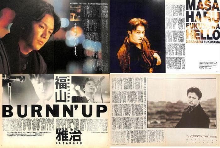 福山雅治 雑誌 切り抜き 500P ◆貴重！デビュー～