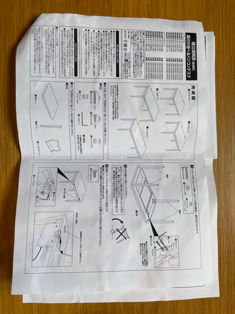 〈美品・引出し付〉デスク 学習机 パソコン 作業デスク