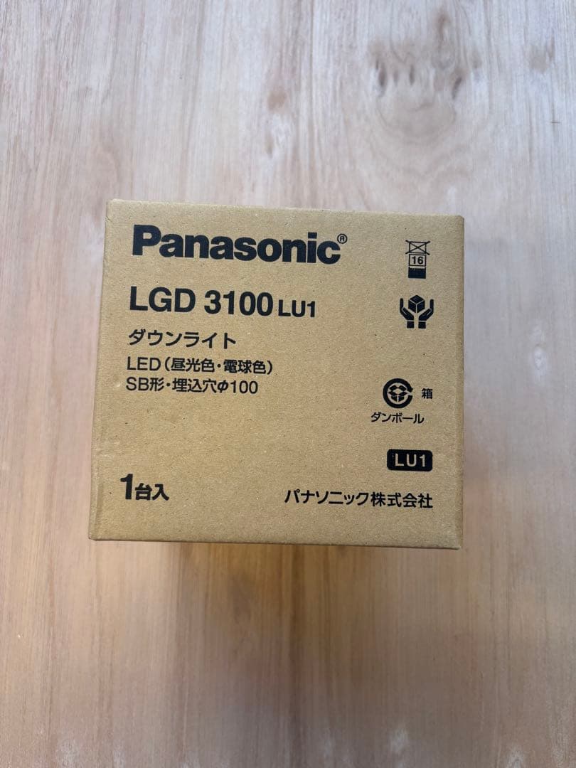 Panasonic LGD 3100 LU1 ダウンライト 3個セット