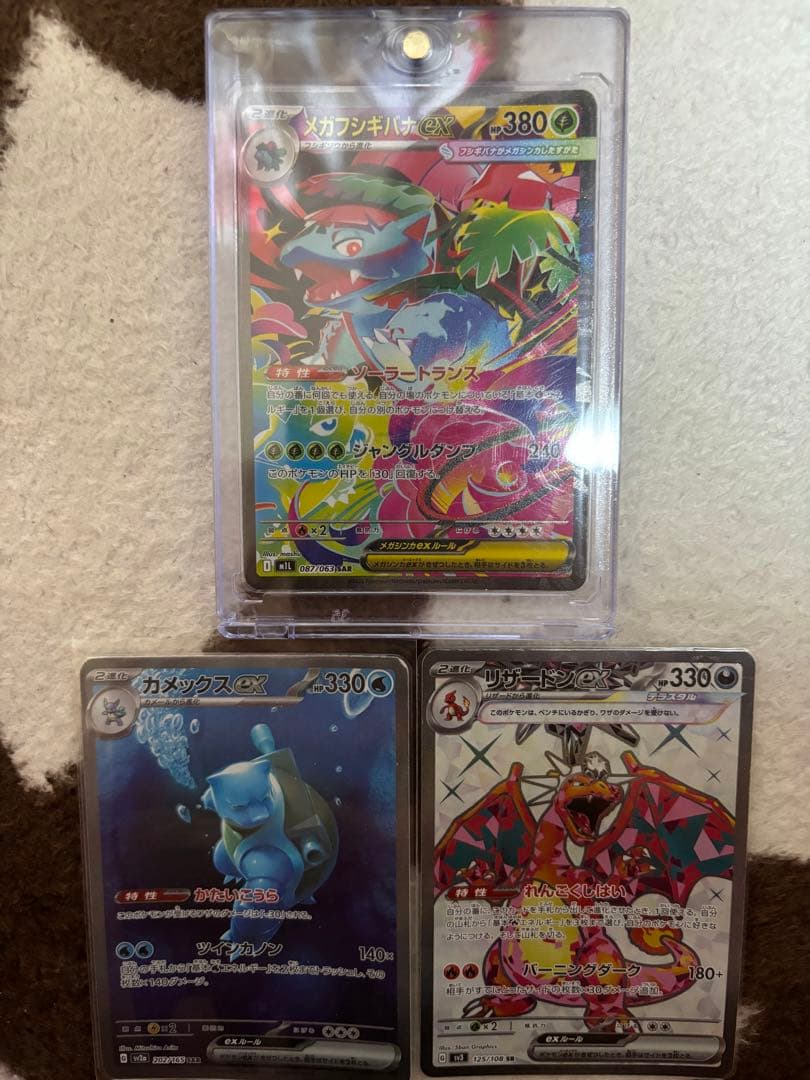 ポケモンカード リザードン傷・カメックス傷・フシギバナ美品大人気御三家3枚セット