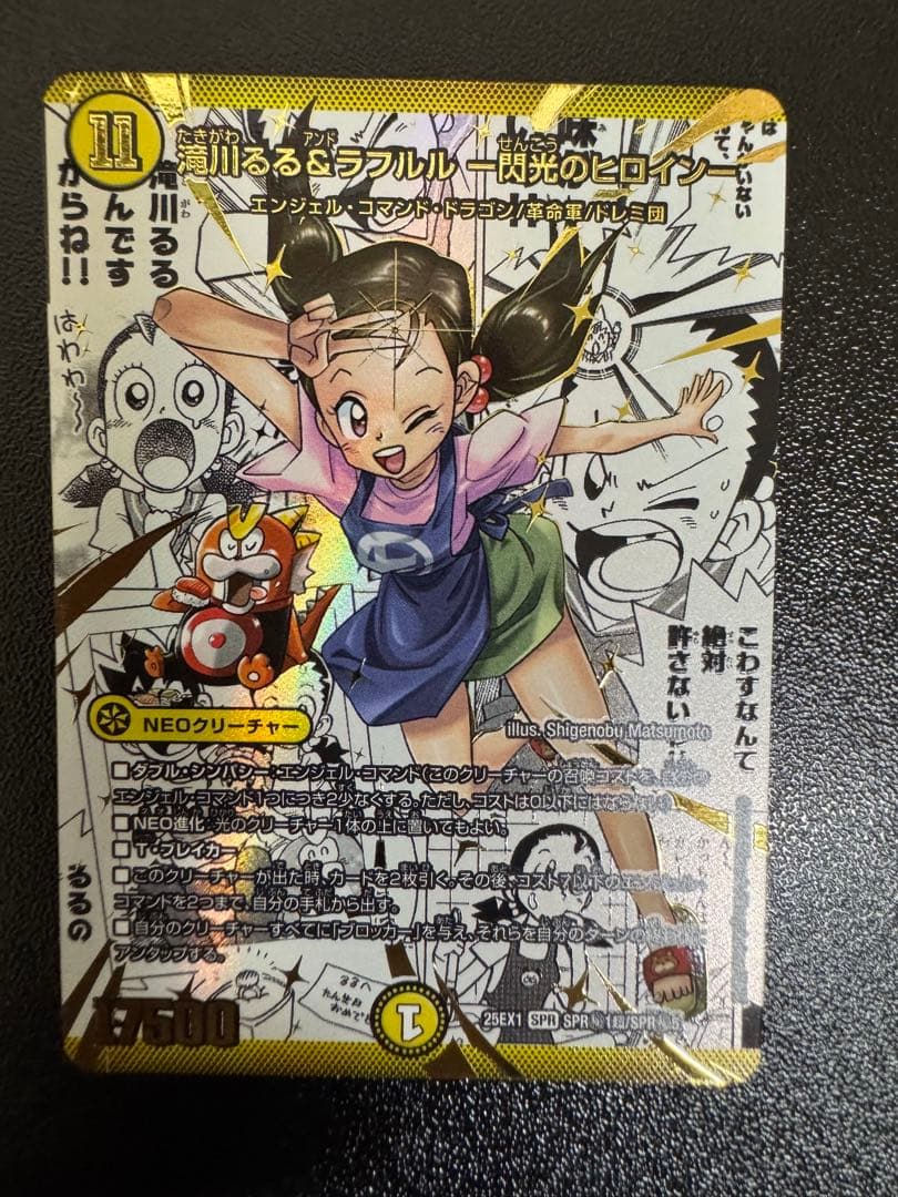 滝川るる＆ラフルル 閃光のヒロイン 漫画シークレット SPR