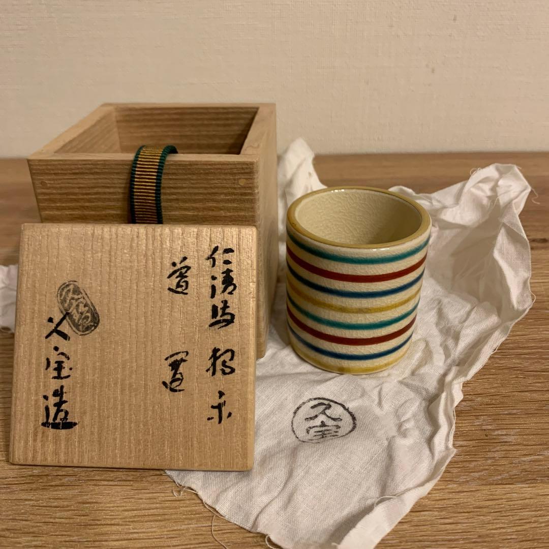 蓋置 久宝造  アンティーク　1客