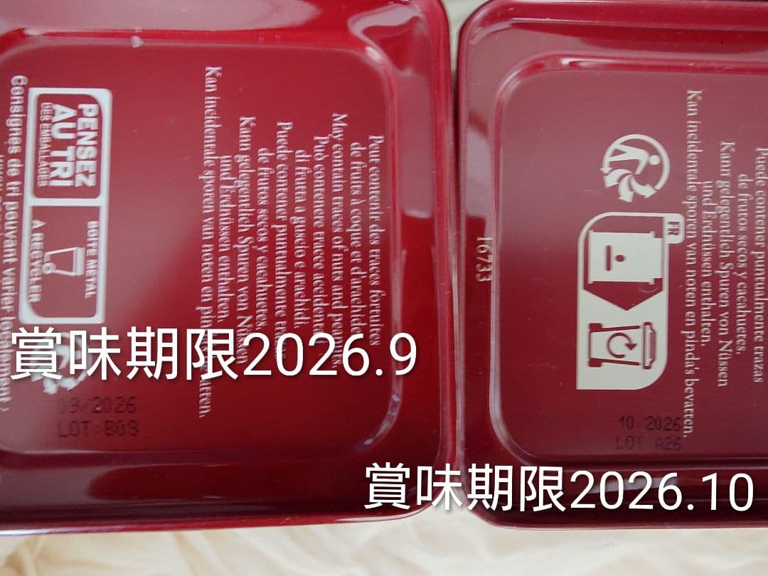 cocoページ フランス ダマンフレール