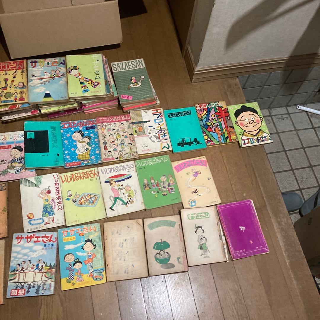 ‼️商品を確認しますのでコメントから‼️ サザエさん初版43.エプロンおばさん9いじ