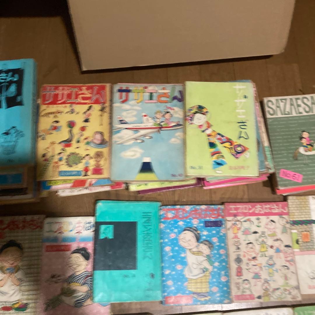 ‼️商品を確認しますのでコメントから‼️ サザエさん初版43.エプロンおばさん9いじ