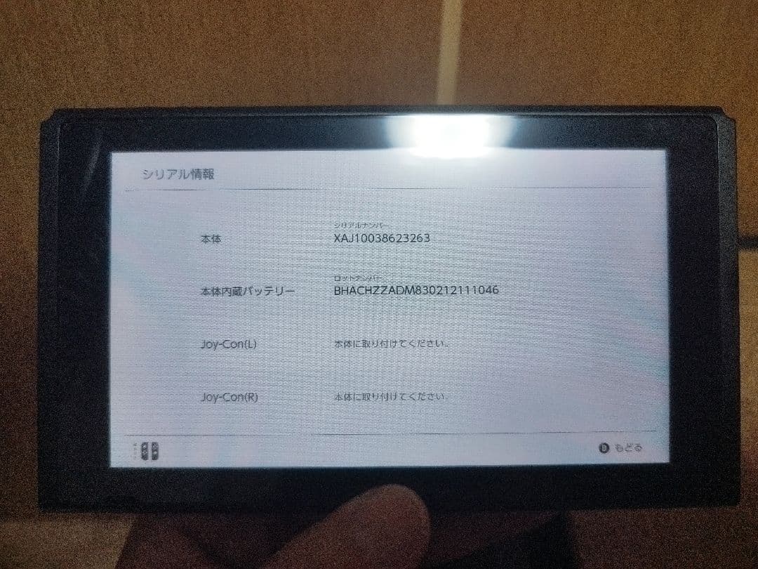 ニンテンドー Nintedo Switch 2018年製 本体のみ