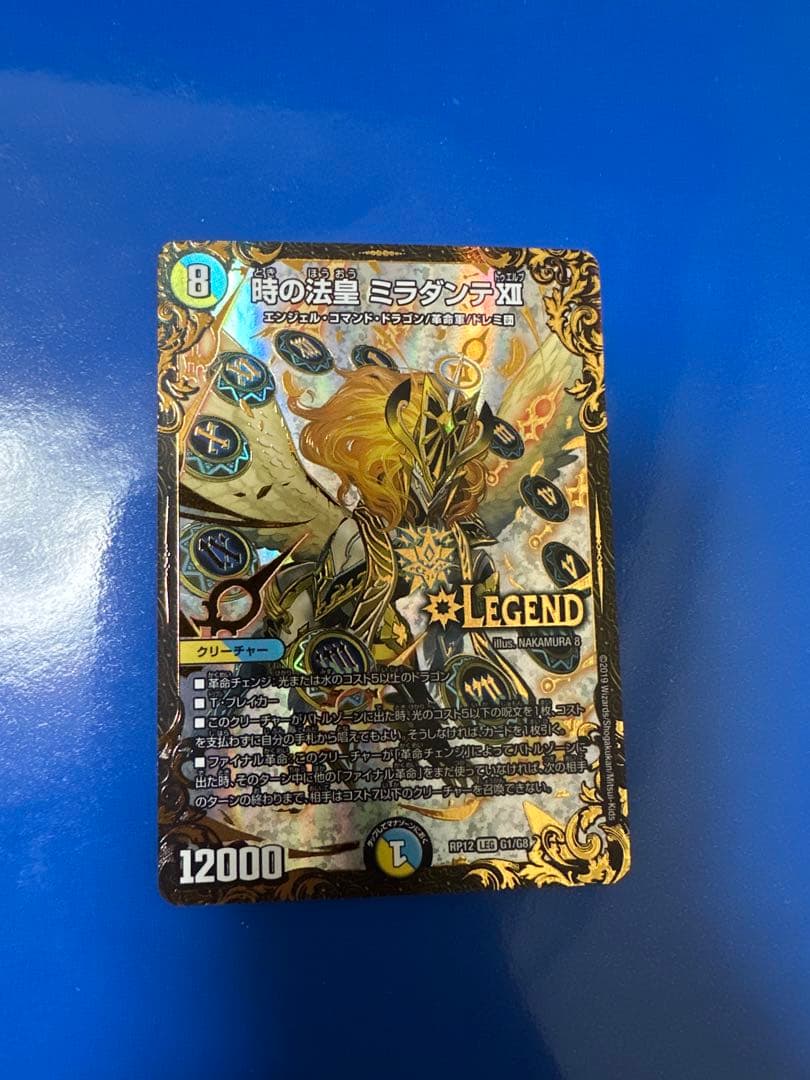 時の法皇 ミラダンテxii UGC