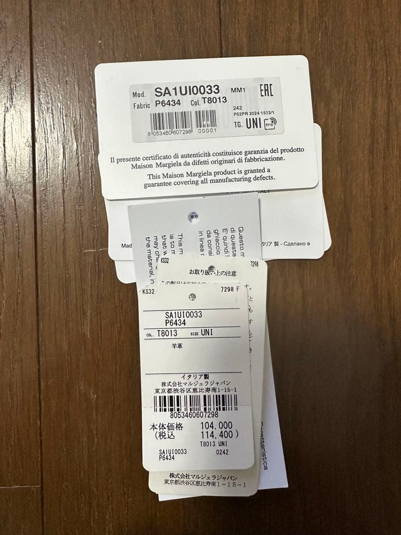 マルジェラ　グラムスラム　財布