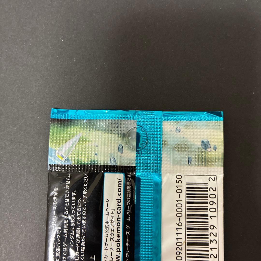 ポケモンカードゲーム BW3 ヘイルリザード