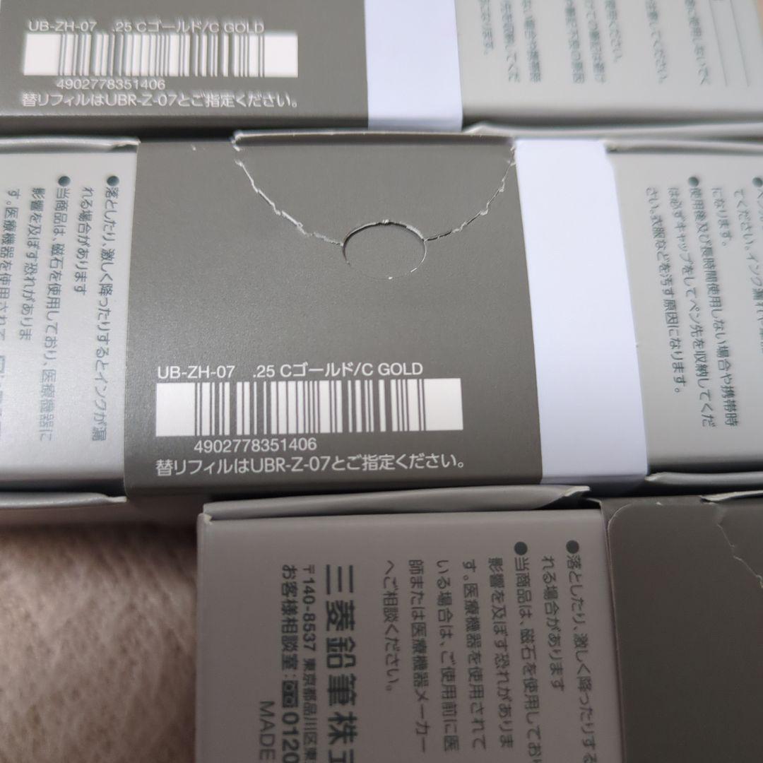 uni ZENTO シグネチャー 0.7mm シャンパンゴールド 4本