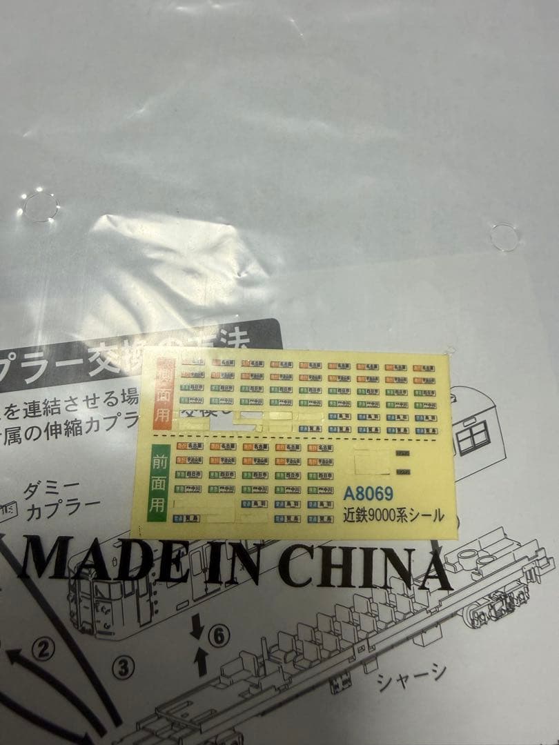 H*T様 近鉄9000系・名古屋線・ワンマン・現行・4両セット