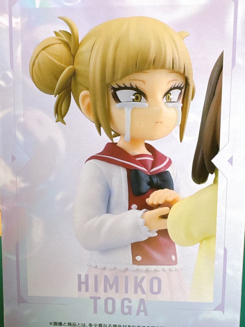 【新品未開封】一番くじ 僕のヒーローアカデミア 幸せの上に E賞 お茶子&トガ