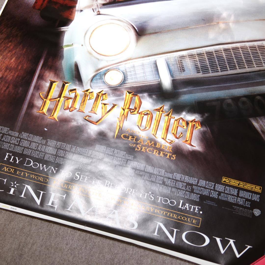 120x180ハリーポッターと秘密の部屋 ポスターA