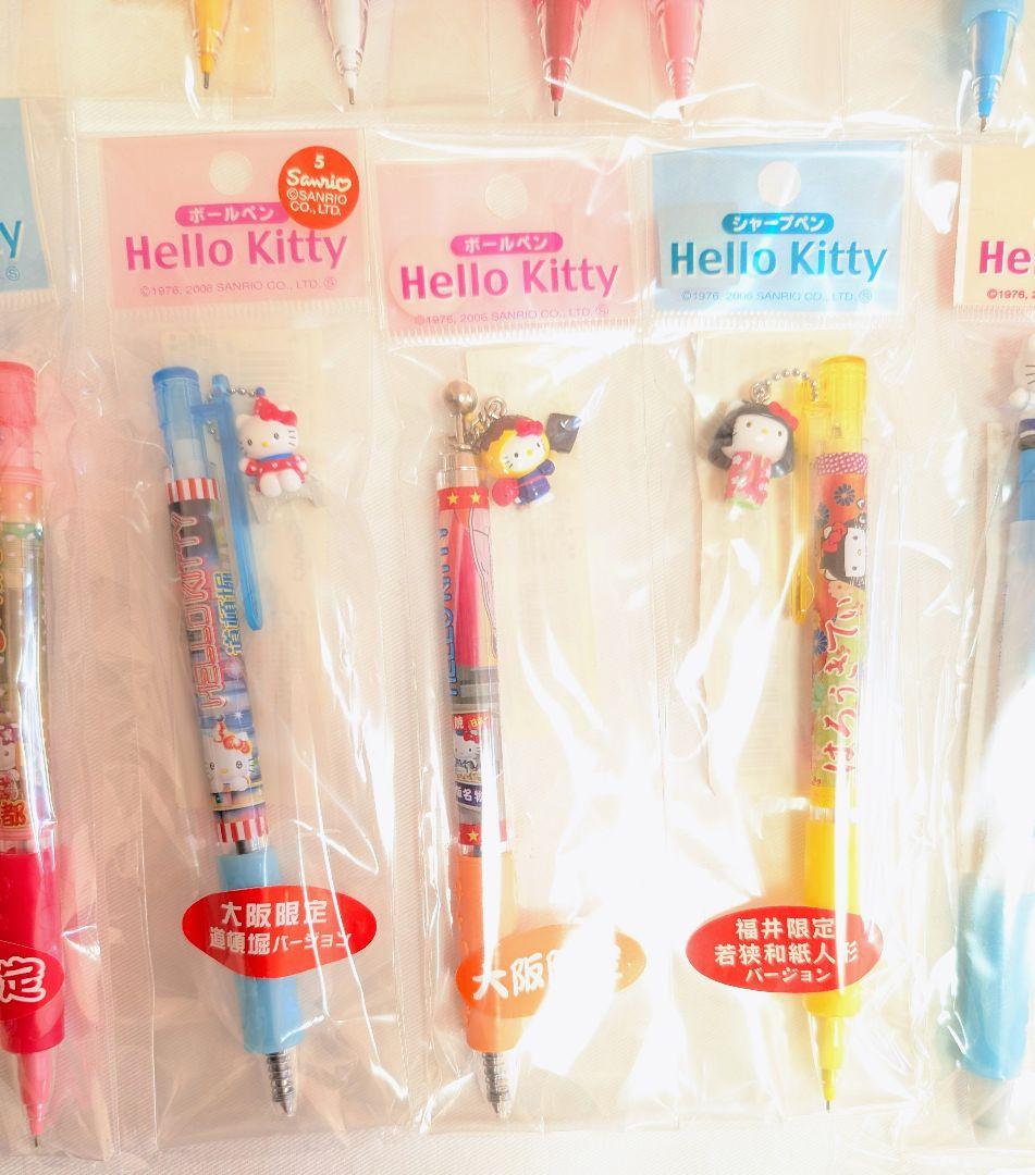 サンリオ　ハローキティ　ご当地キティ　シャープペン　ボールペン　合計46本