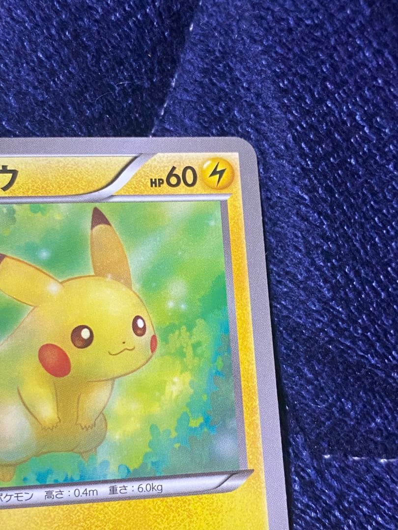 【美品】ピカチュウ [XY-20th 018/072]「スターターパック」)