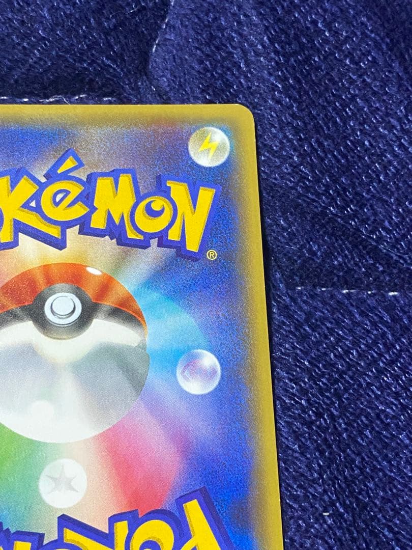 【美品】ピカチュウ [XY-20th 018/072]「スターターパック」)