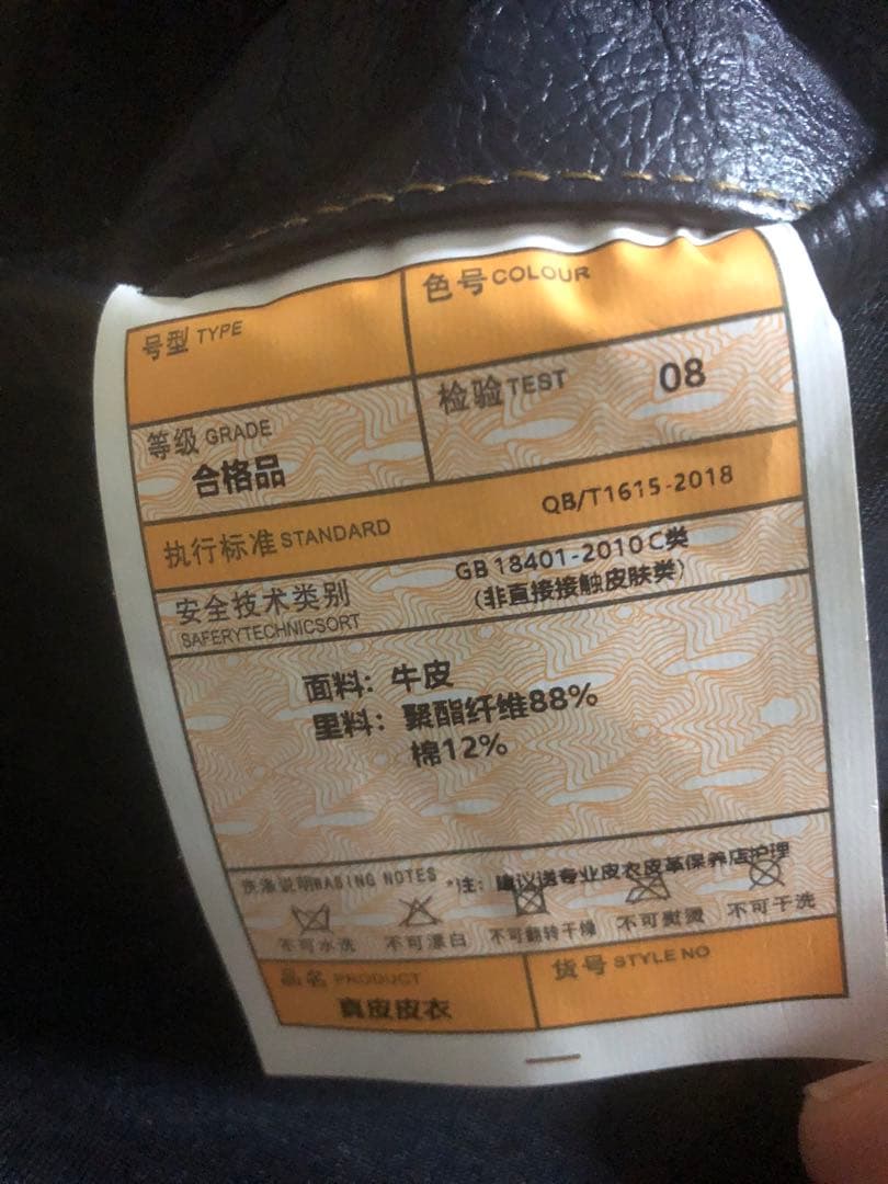 レザージャケット、ネイビー