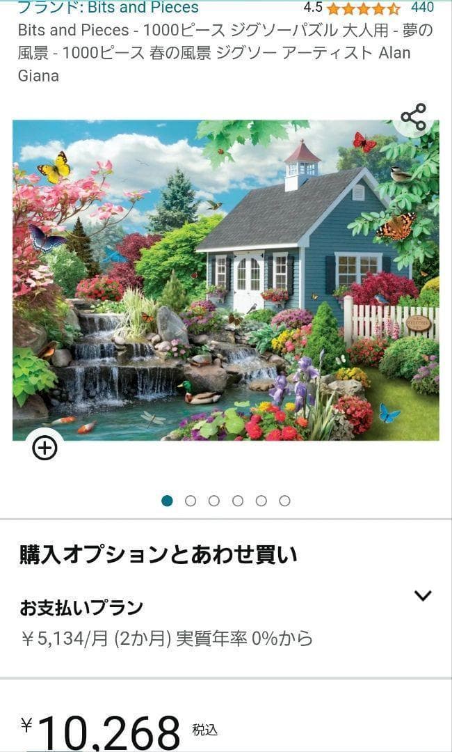 【新品未使用】Bits and Pieces 1000ピース パズル 2セット